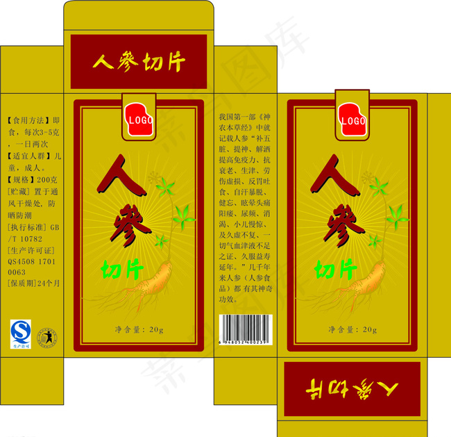 人参包装盒图片cdr矢量模版下载