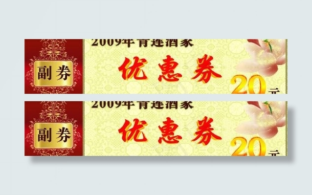 优惠券图片cdr矢量模版下载