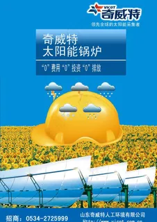太阳能锅炉图片