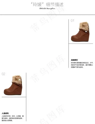 玲媛品牌女鞋细节描述