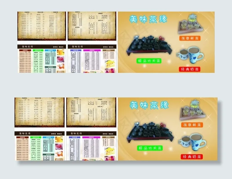 奶茶店店内广告图片(210X297)cdr矢量模版下载
