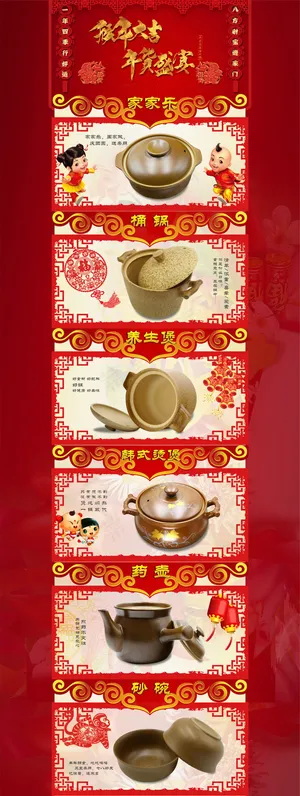 淘宝首页 新年大吉 年货盛宴