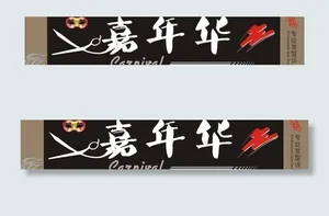 嘉年华理发店图片