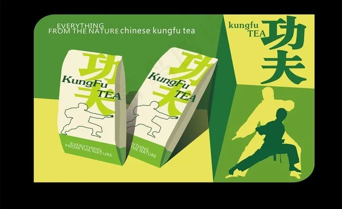 功夫茶包装设计图片cdr矢量模版下载