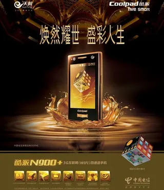 中国电信 酷派海报图片