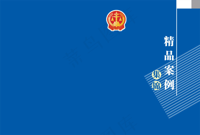精品案例