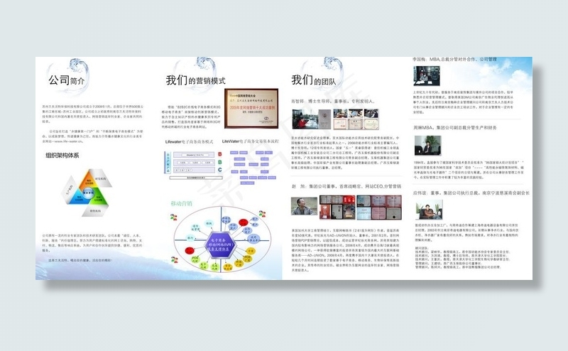招商手册图片psd模版下载