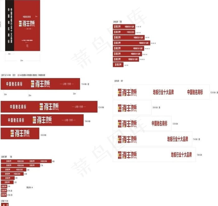 得丰门头 背景墙 腰带等图片cdr矢量模版下载