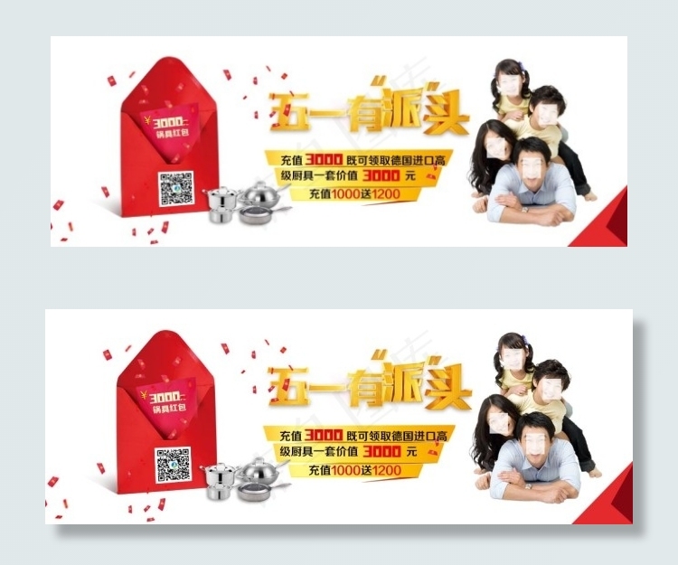 五一活动海报psd模版下载