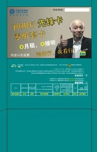 移动卡套图片cdr矢量模版下载