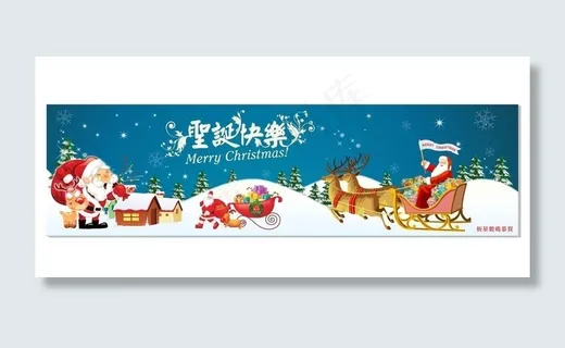 圣诞横额图片