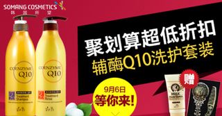 淘宝钻展洗护品类图片