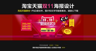 2015淘宝天猫双11全球狂欢节全...