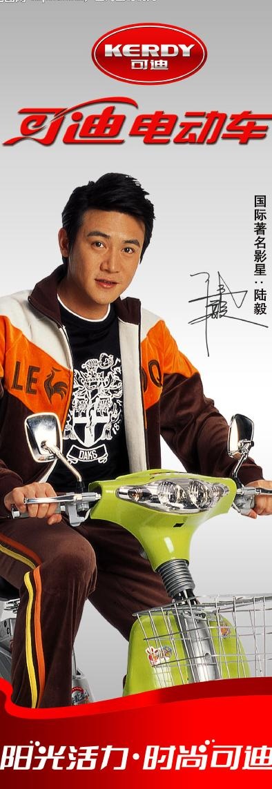 可迪电动车图片(1701X4535(DPI:72))psd模版下载