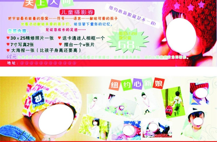 摄影优惠券儿童摄影图片cdr矢量模版下载