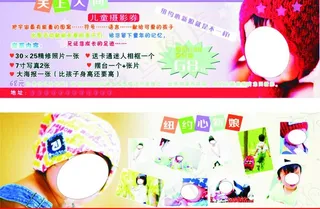 摄影优惠券儿童摄影图片