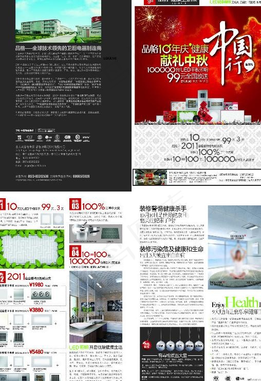 品格卫厨顶图片