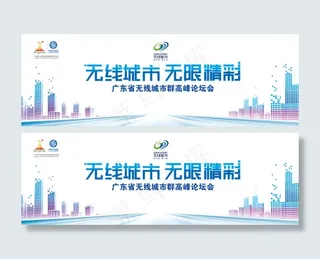 移动无线城市无线精彩