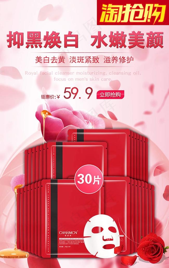 化妆品背景(600X950(DPI:96))psd模版下载