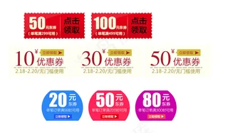 促销优惠券通用模板