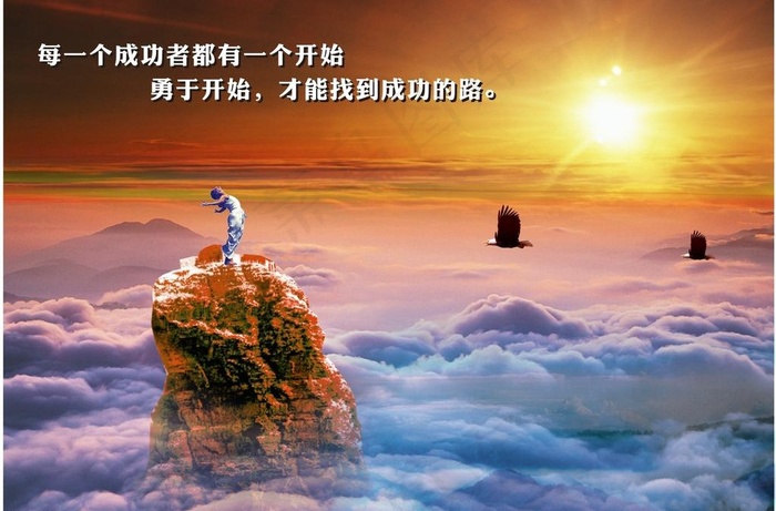 企业文化海报图片(340X245)cdr矢量模版下载