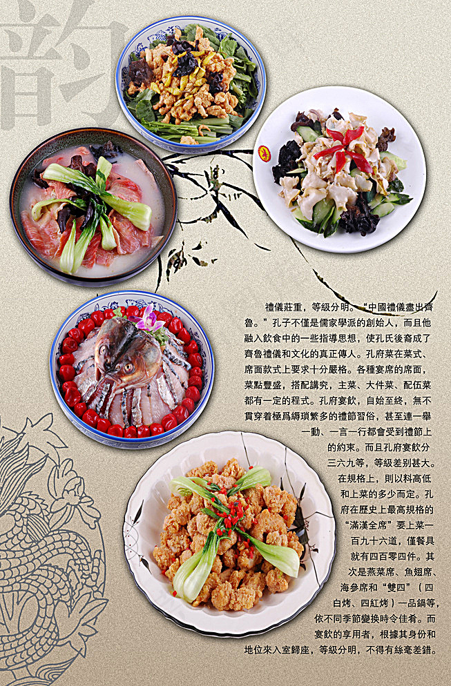酒店展板图片(2520X3780(DPI:80))psd模版下载