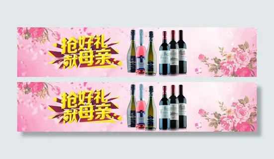 母亲节淘宝焦点大图