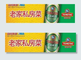 青岛啤酒门头横3比1广告图片
