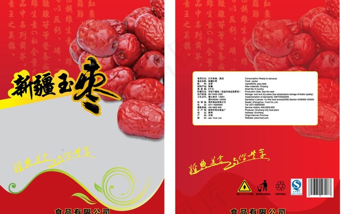 枣包装图片ai矢量模版下载