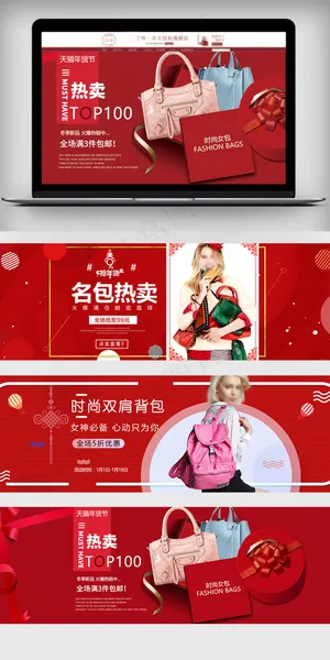 春节年货节女包手提包海报模板