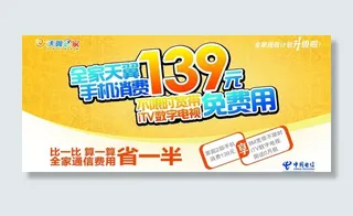 电信139图片