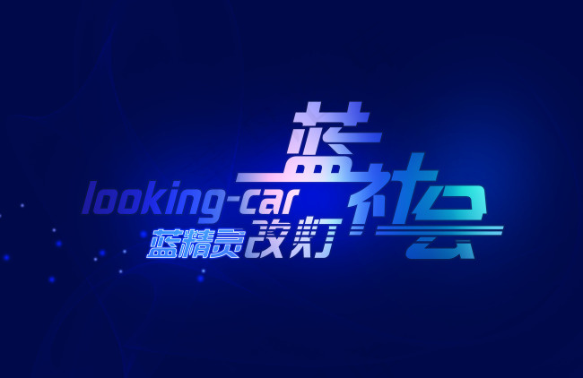 组合字体设计 卡片设计 名片设计(5000X3250(DPI:96))psd模版下载