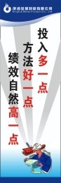 安全生产标语13cdr矢量模版下载