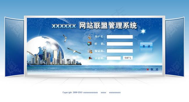 蓝色科技登录界面框图片psd模版下载