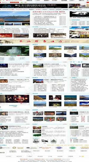 帝国cms旅游网模板图片