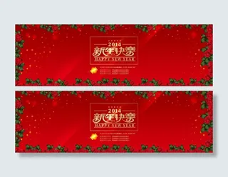 淘宝店铺新年快乐海报psd素材