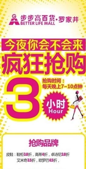疯狂抢购限时抢购x展架图片