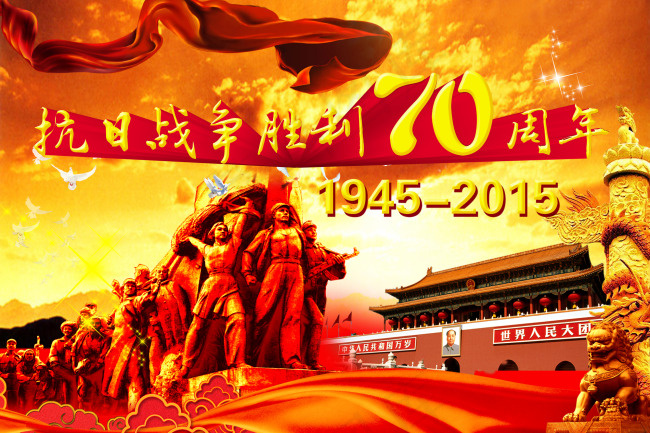 抗战胜利70周年海报设计(6000X4000(DPI:300))psd模版下载