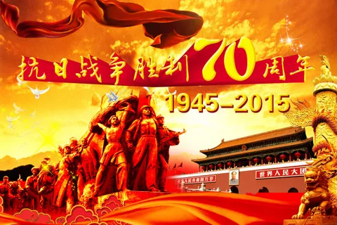 抗战胜利70周年海报设计 抗战胜利70周年海报设计