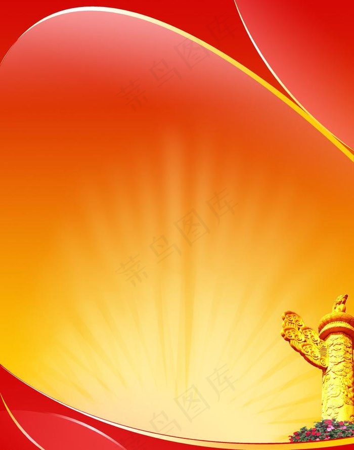 党建 展板背景图片