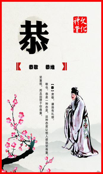 恭cdr矢量模版下载