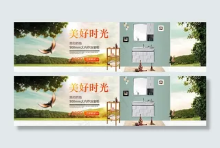 淘宝建材家装浴室柜海报banner