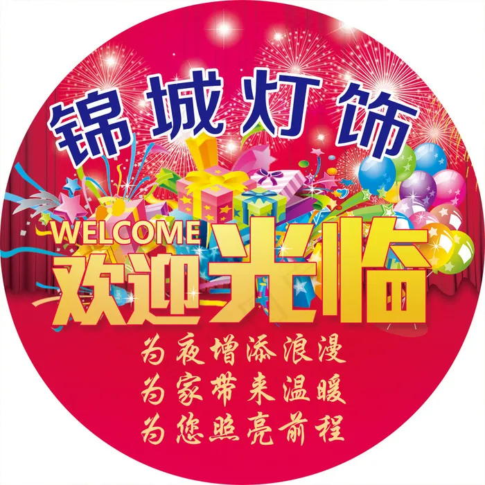 地贴-圆形psd模版下载