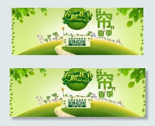 春暖花开春季图片