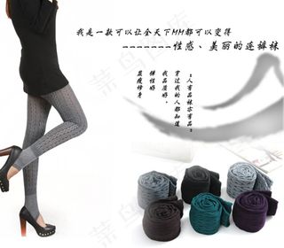 淘宝多色打底裤海报