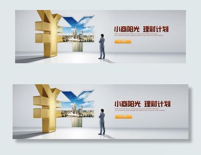 大气金融投资网站banner横幅广...