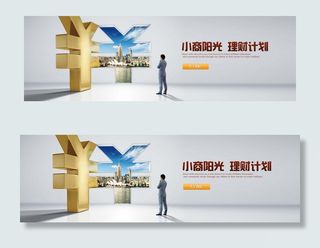 大气金融投资网站banner横幅广...