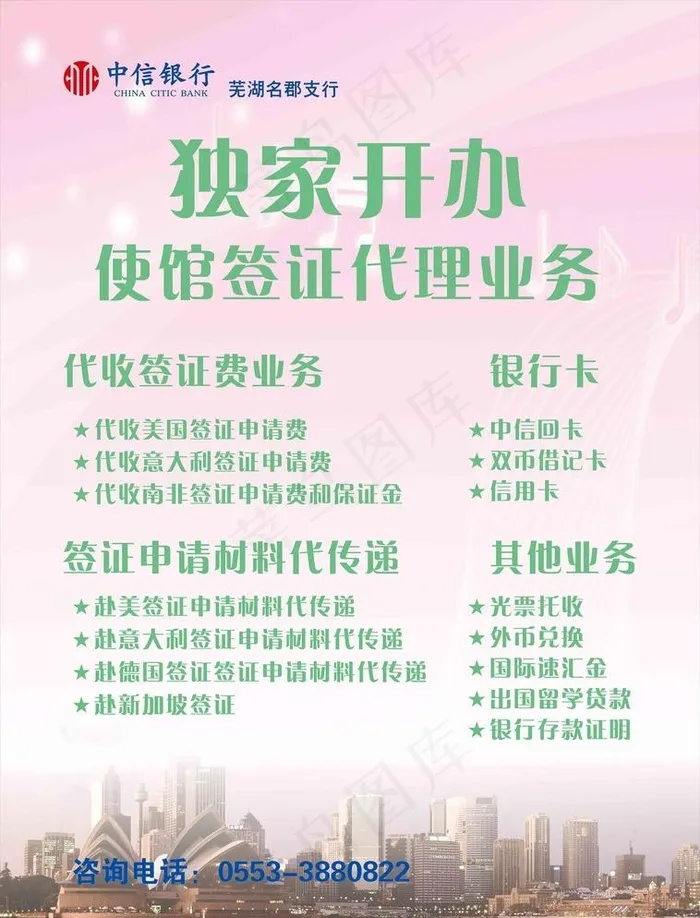 银行海报cdr矢量模版下载