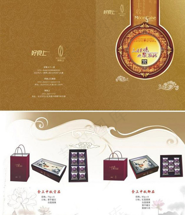 高端折页图片cdr矢量模版下载