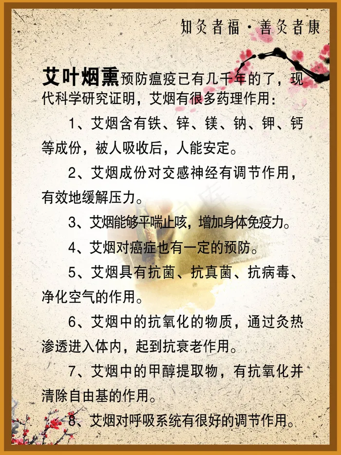 中医养生海报图片psd模版下载